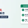 売掛金の差し押さえ｜流れと止め方（法律・国の件数・22社の公式）