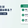 在籍確認とは｜職場に電話は来る？（12社の公式と口コミ198件）