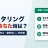 ファクタリング審査に落ちた時は？原因6つと「直せる・直せない」判定表、再申請の手順