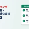 ファクタリングで土日に審査・振込まで進む会社（19社の公式で確認）
