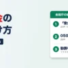 ヤミ金の見分け方｜登録番号の調べ方と金融庁の詐称リスト