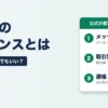 ラボルのエビデンスとは？LINE・メールでもいい？撮り方と注意点