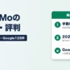 QuQuMo（ククモ）の口コミ・評判｜ファクログ72件・Google128件を全件集計、手数料1%は2024年まで・2026年は10%が87%