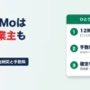 QuQuMoは個人事業主・フリーランスも使える｜口コミ72件で見た「ひとり事業」の入金時間と手数料、確定申告書なし・開業届・保険証の扱い