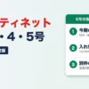 セーフティネット保証1号・4号・5号とは 対象・認定・限度額