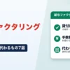 給与ファクタリングとは？違法な理由と代わるもの7選｜手数料の試算と相談先