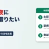 土日・夜にお金を借りたい時